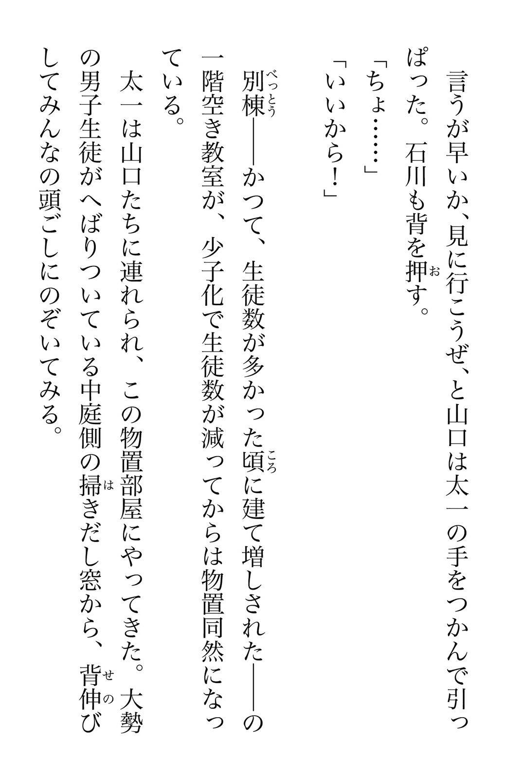Page 173