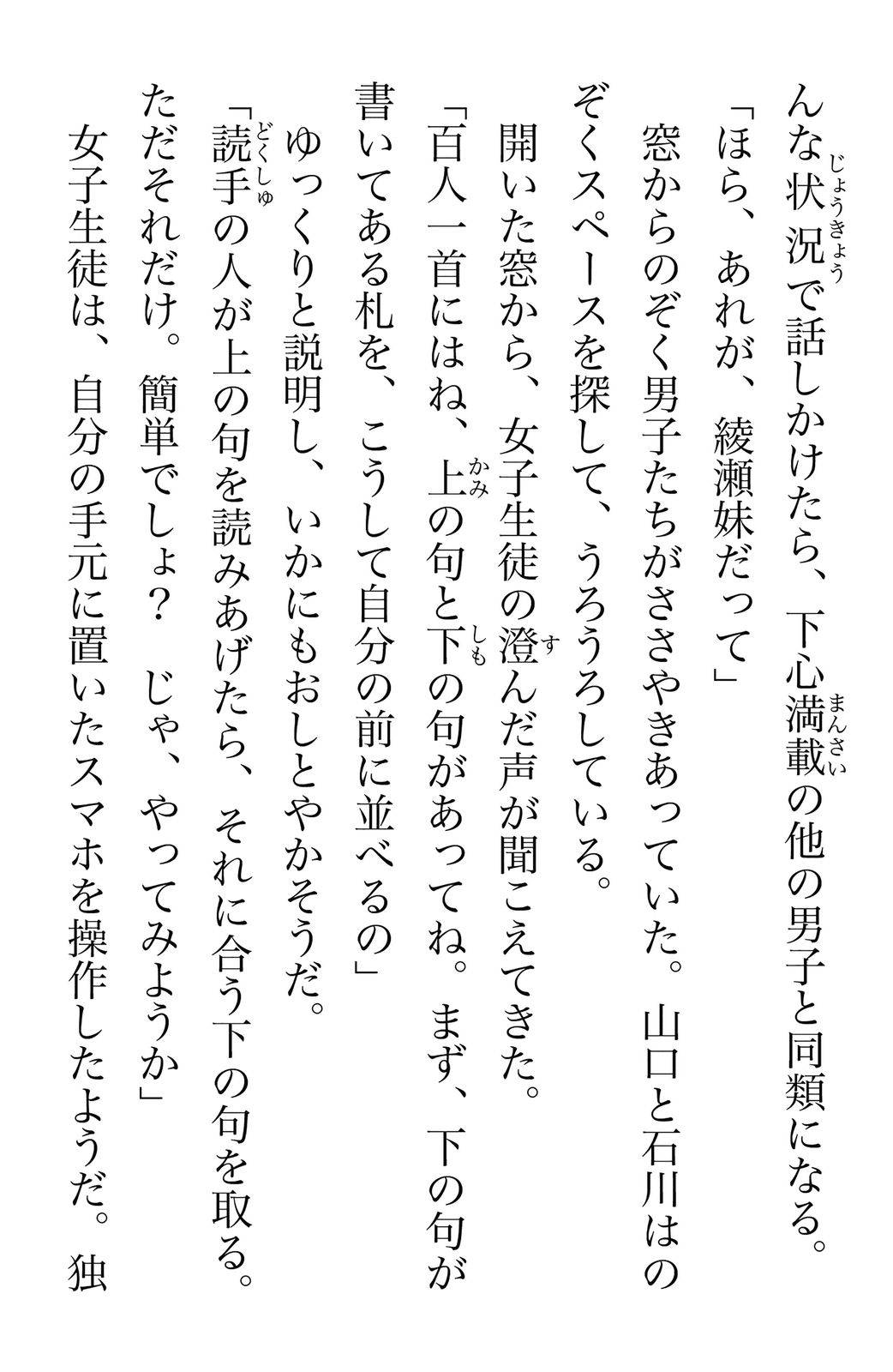 Page 175