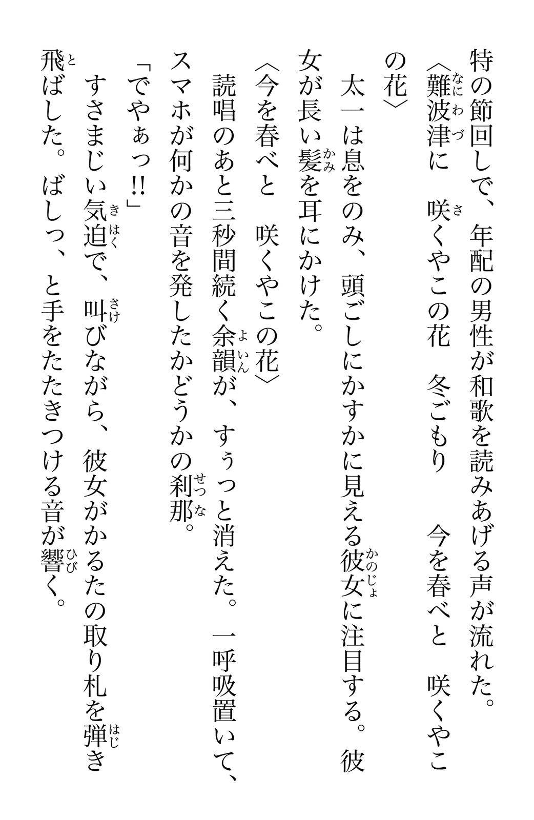 Page 176