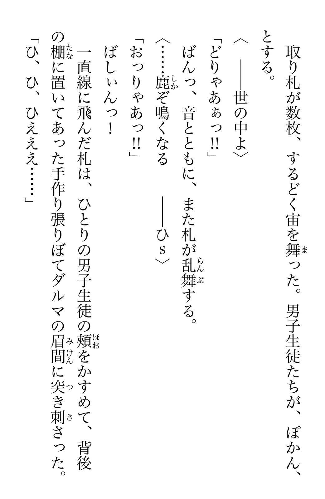 Page 177