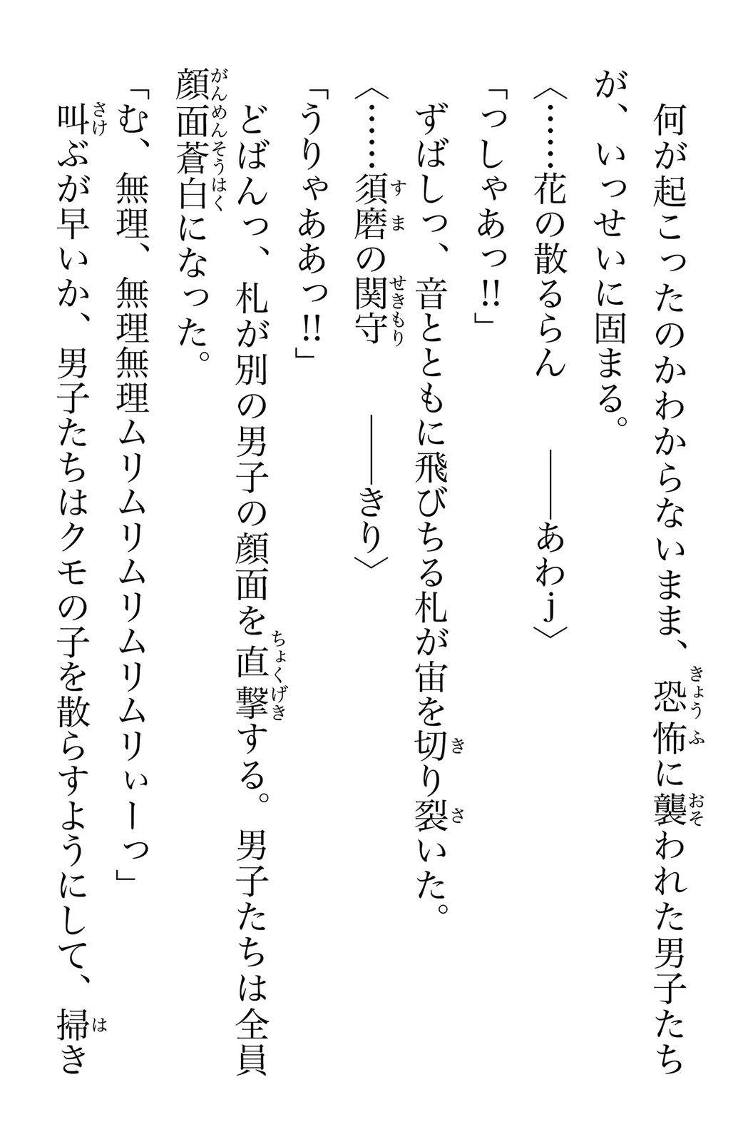 Page 178