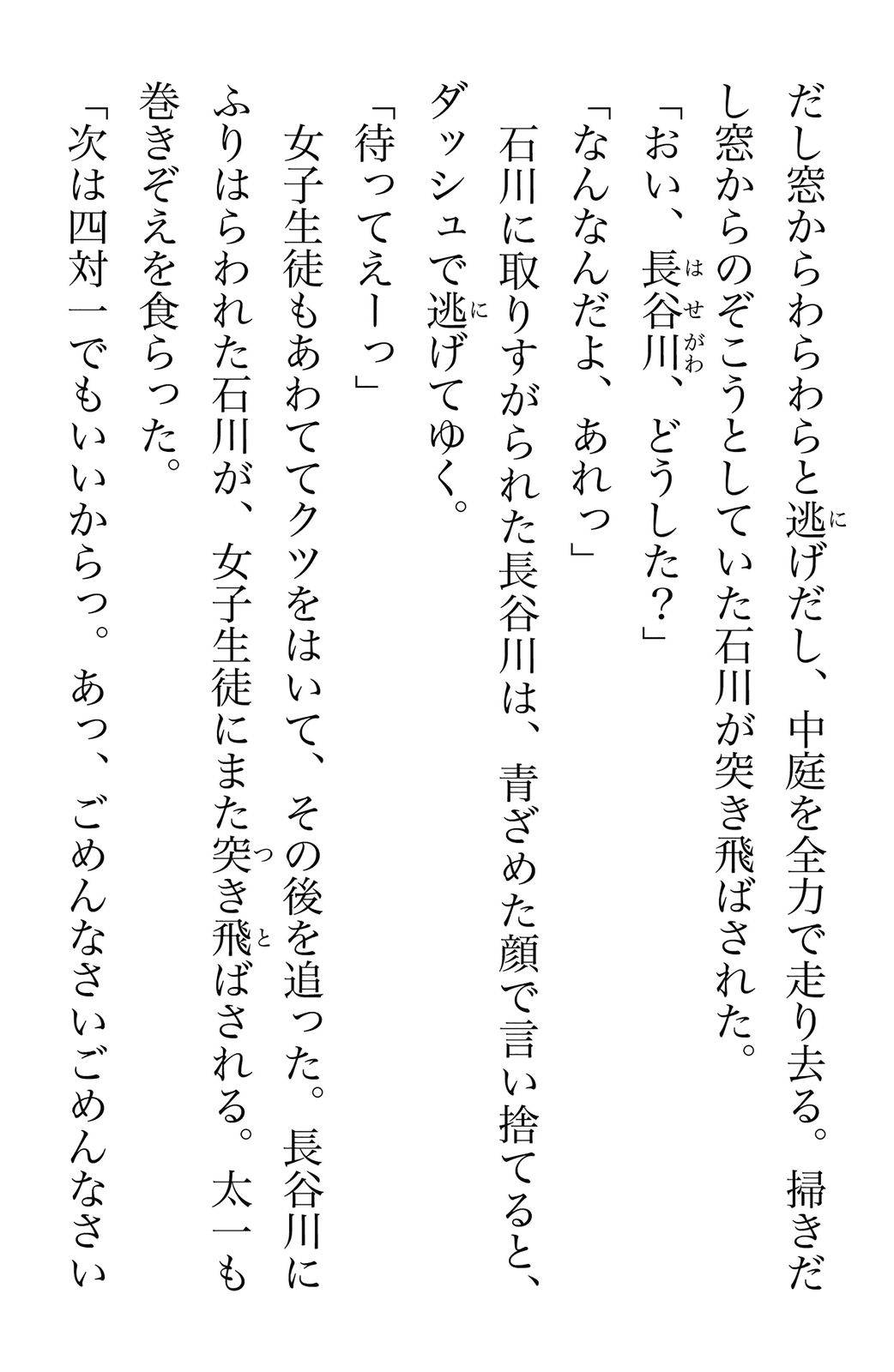 Page 179