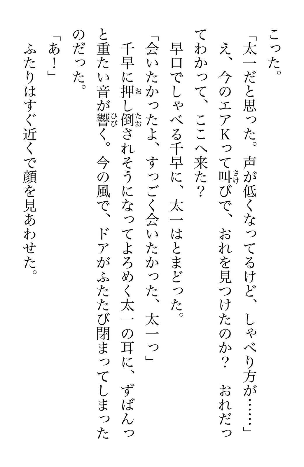 Page 191