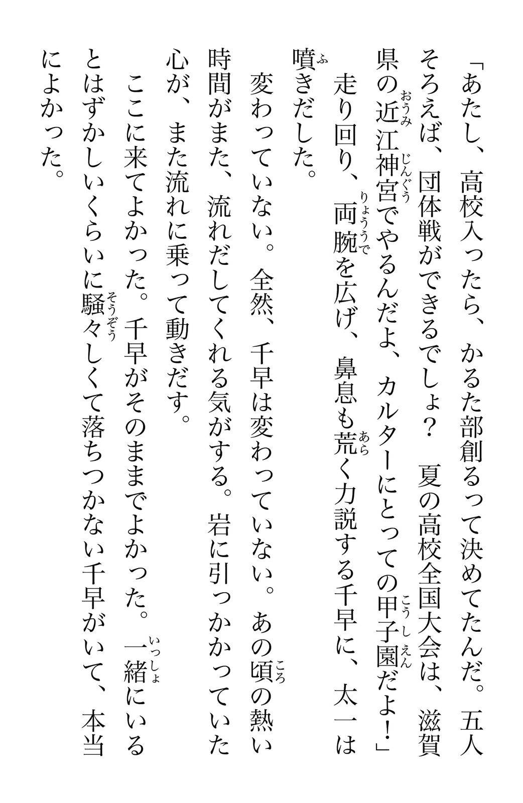 Page 197