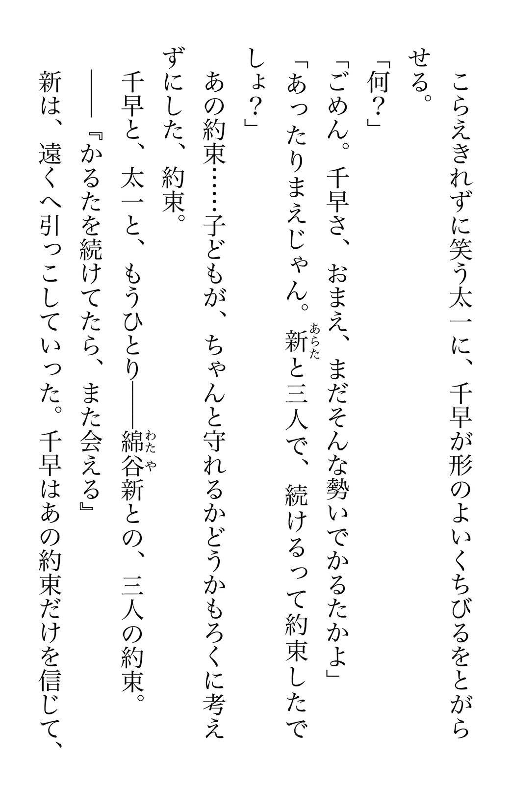 Page 198