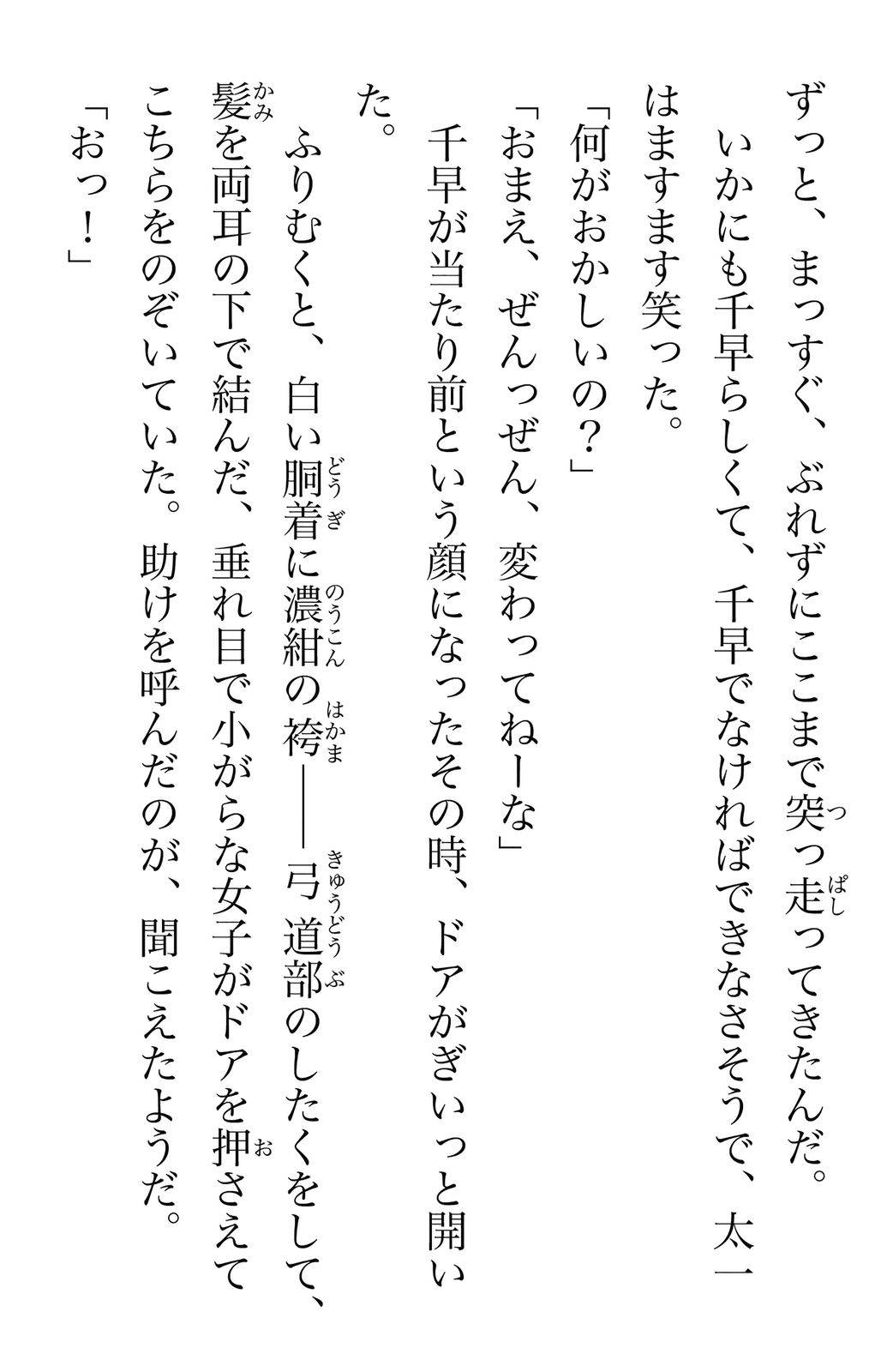 Page 199