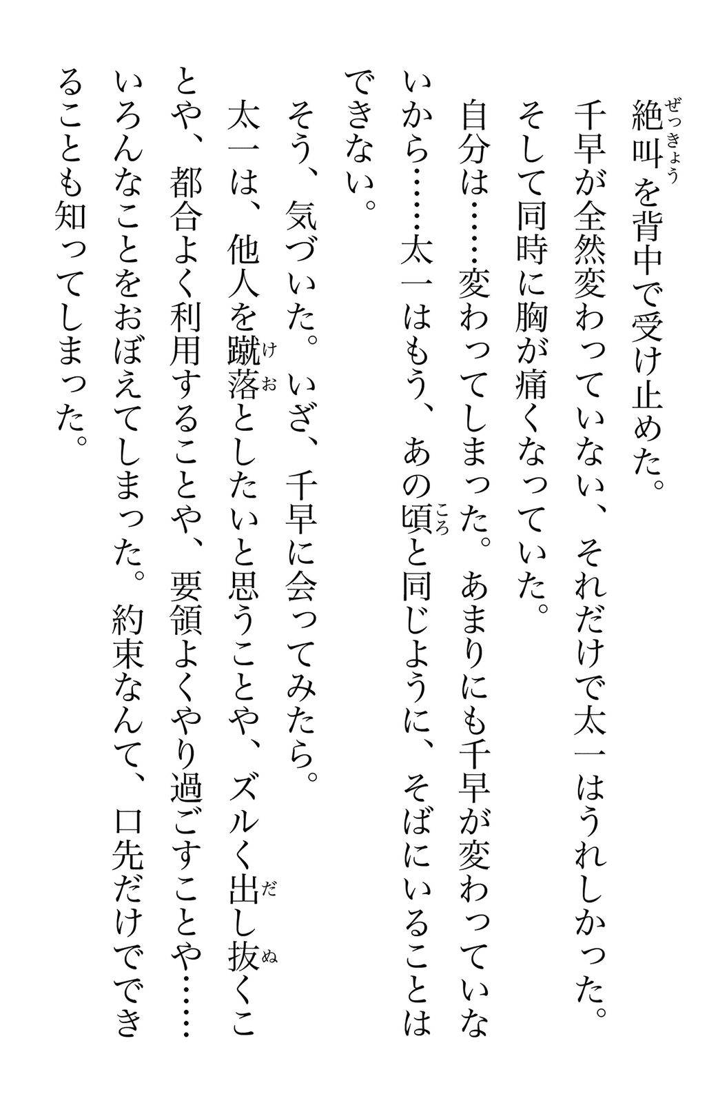 Page 201