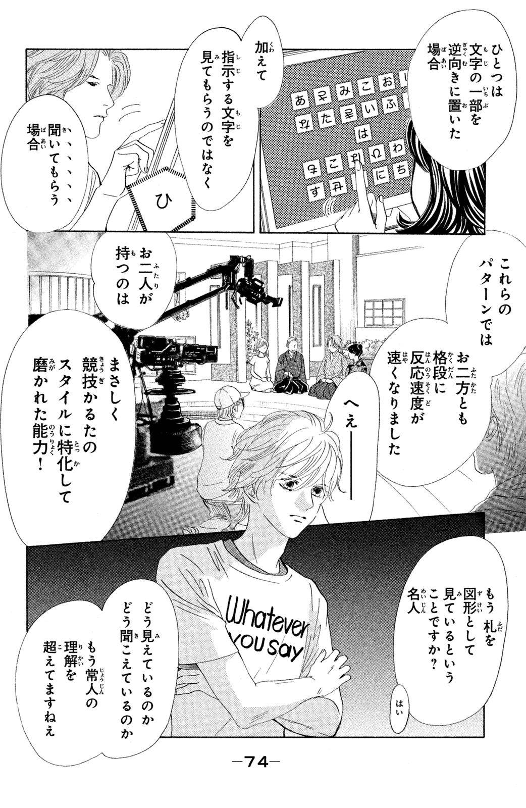 Page 70