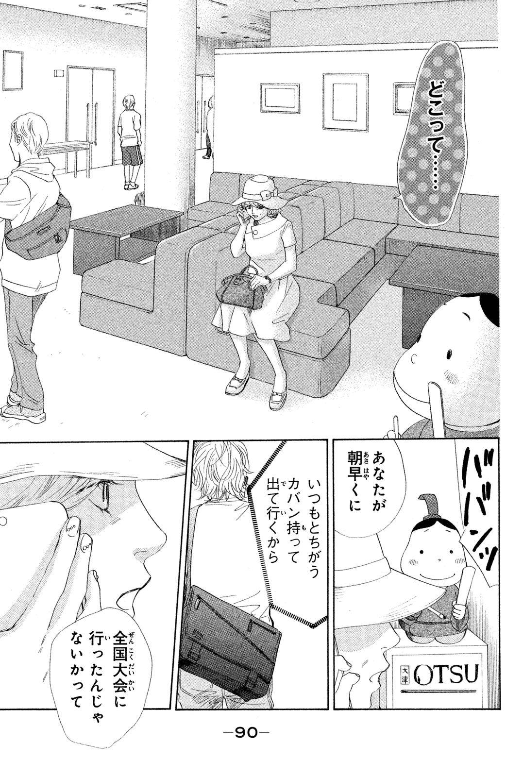 Page 86