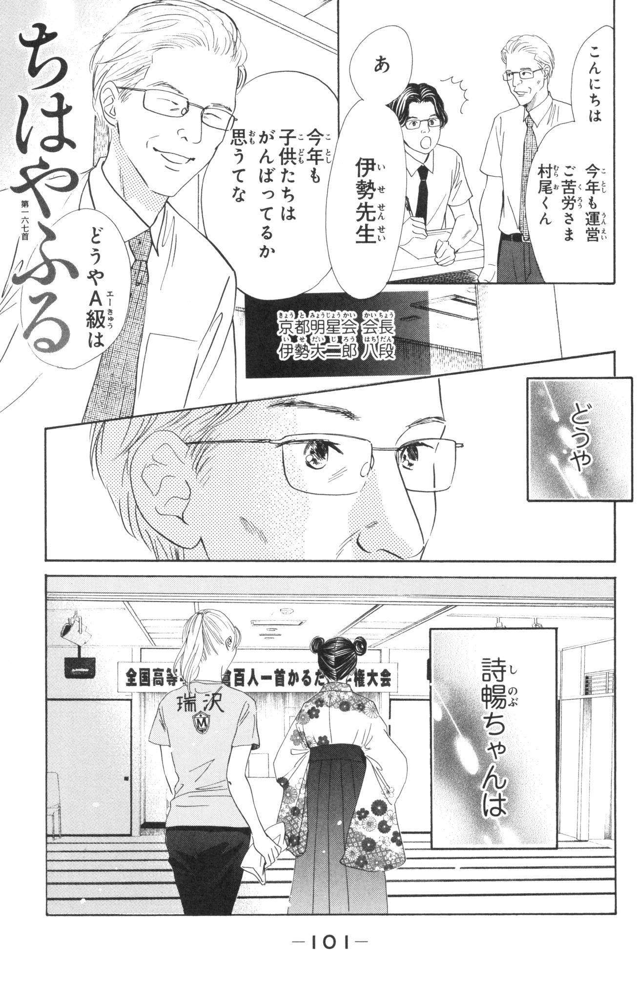 Page 101