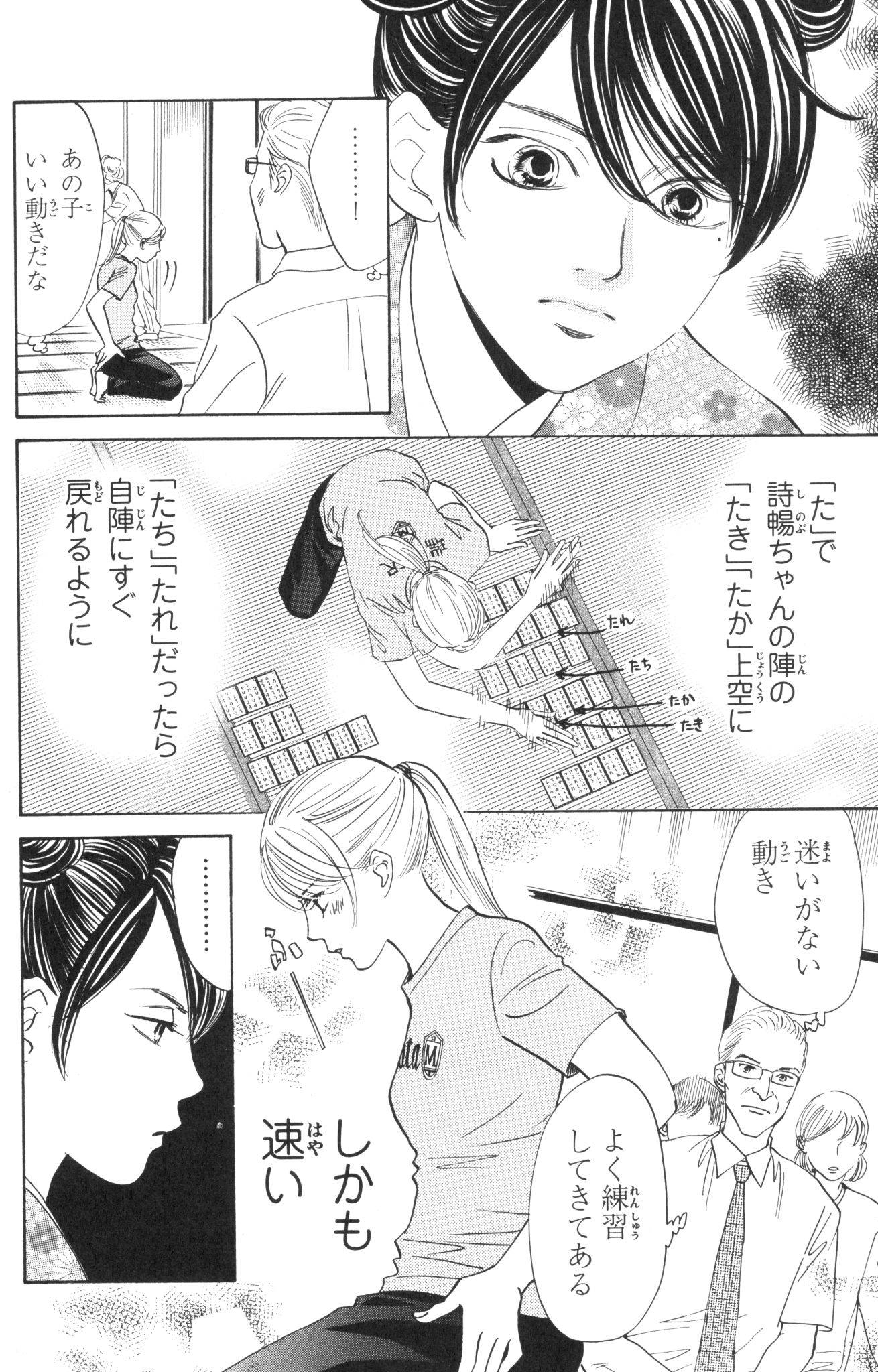 Page 112