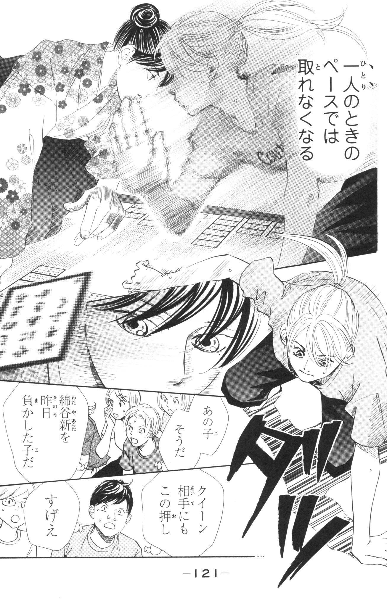 Page 121