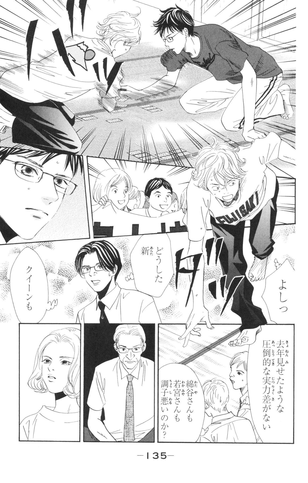 Page 135