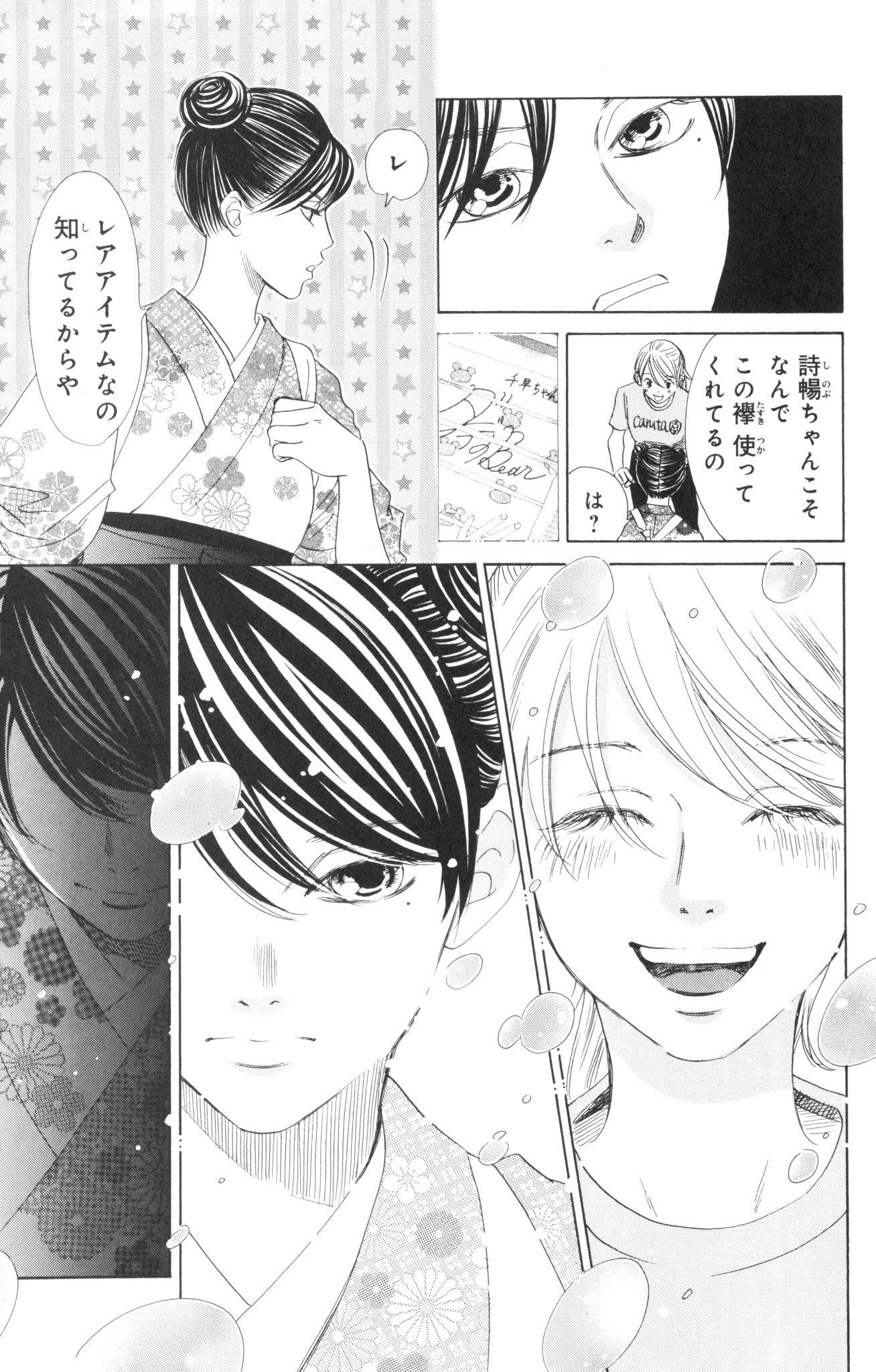 Page 155