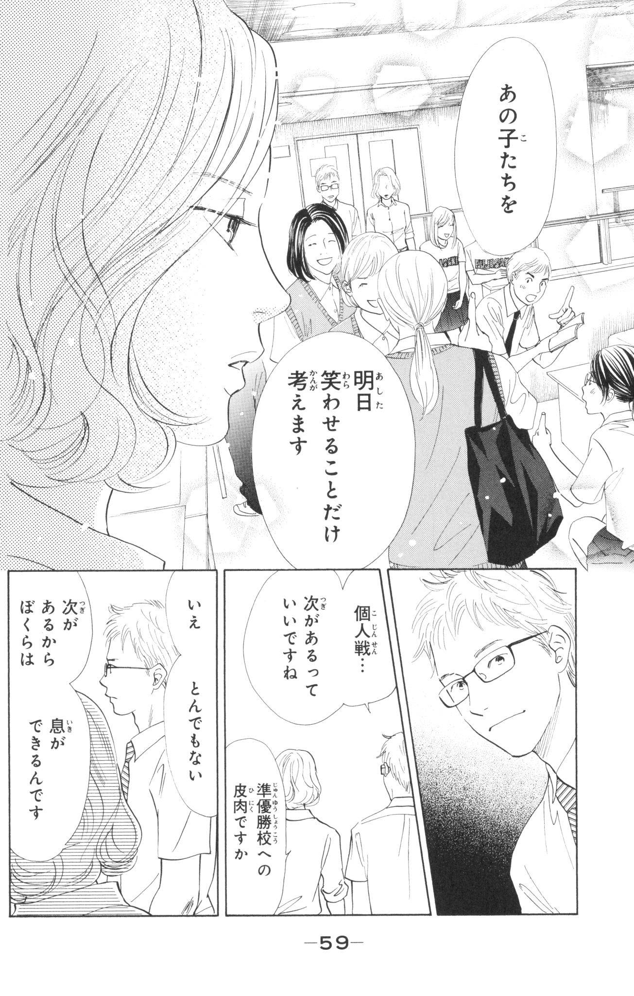 Page 59