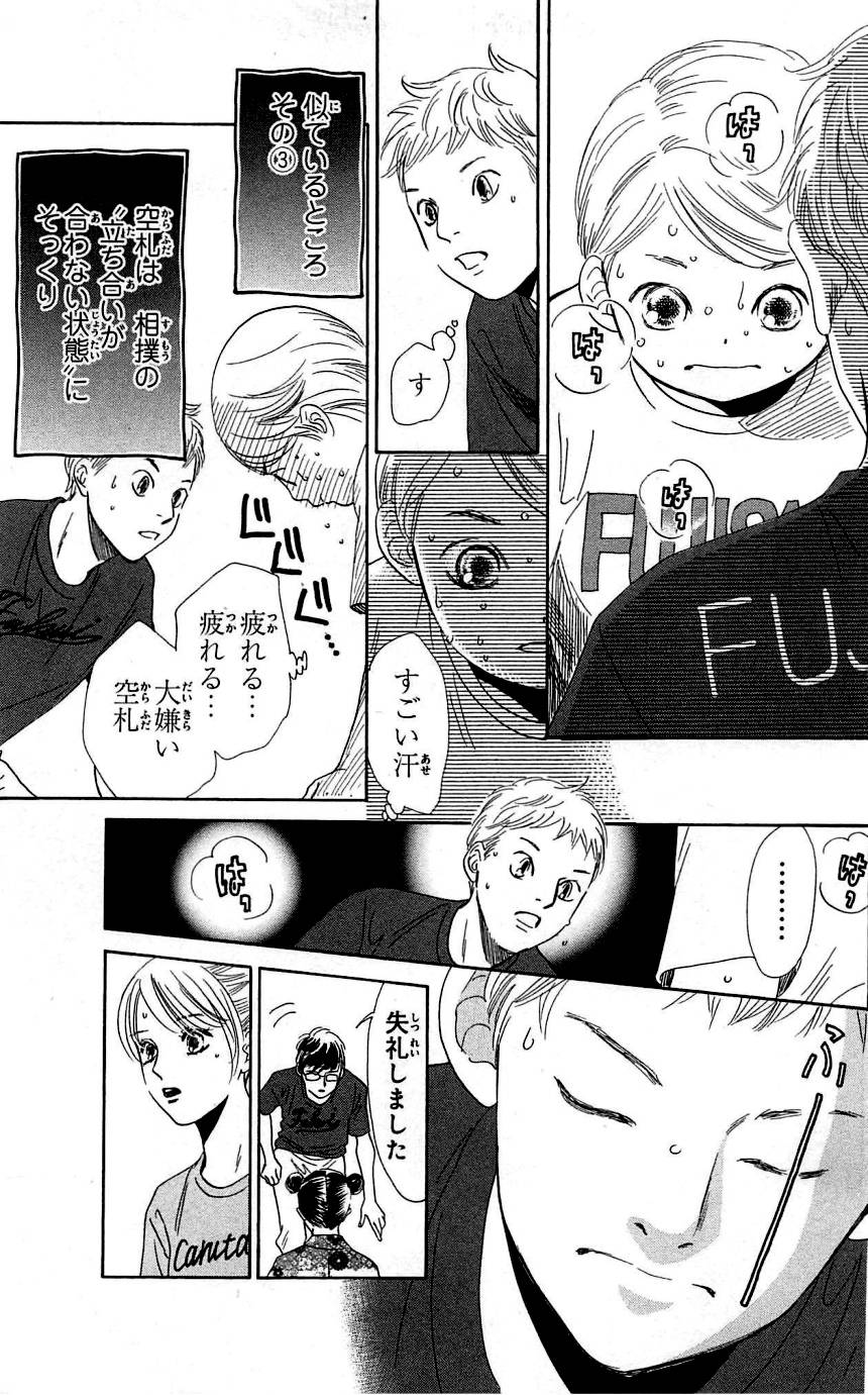 Page 80