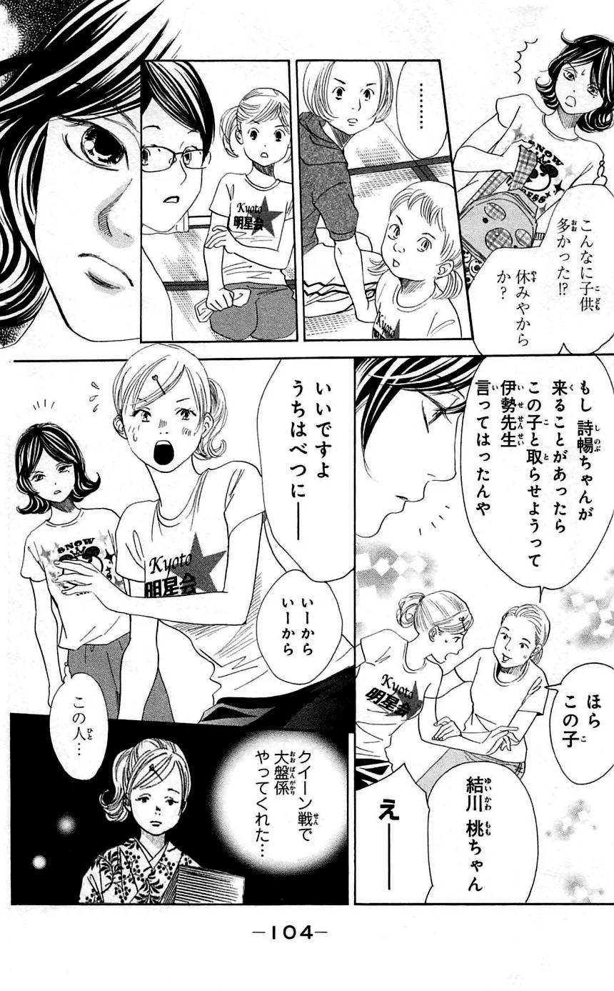 Page 104