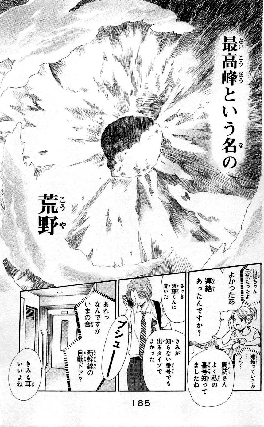 Page 165