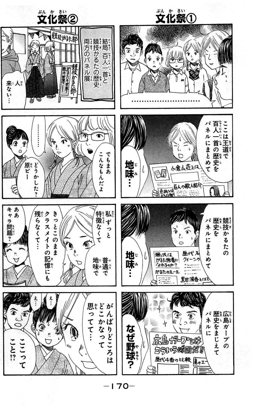 Page 170