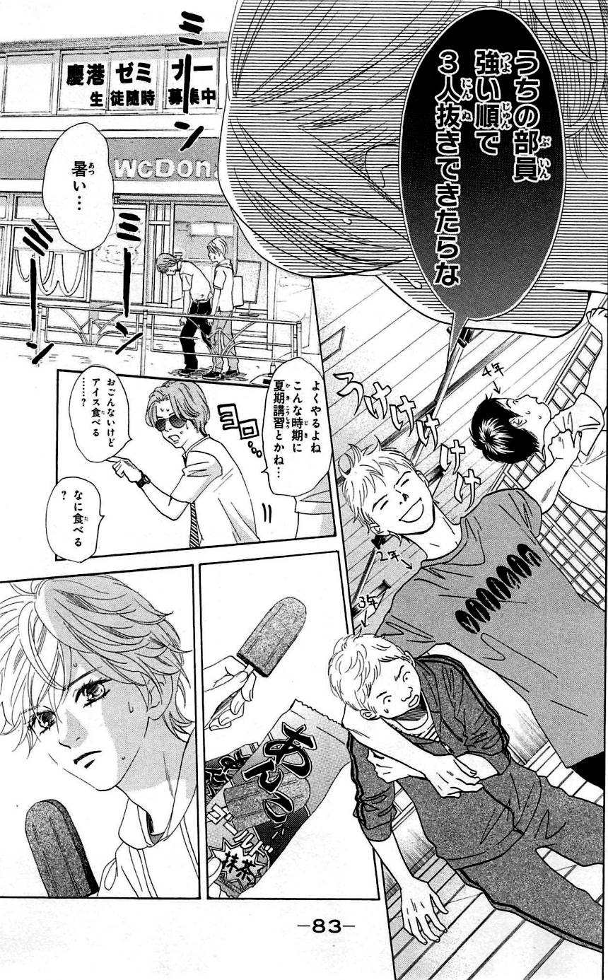 Page 83