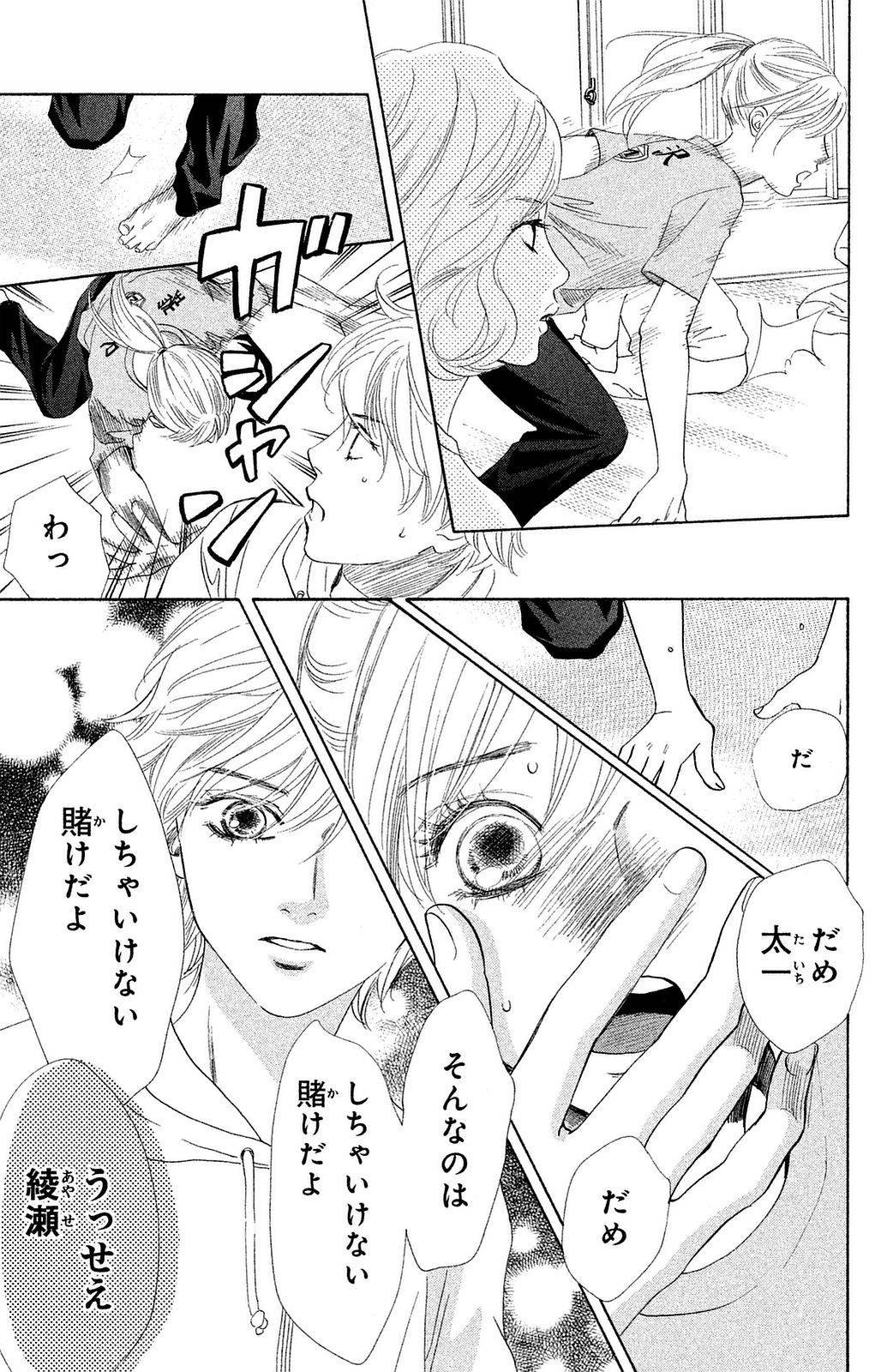 Page 103