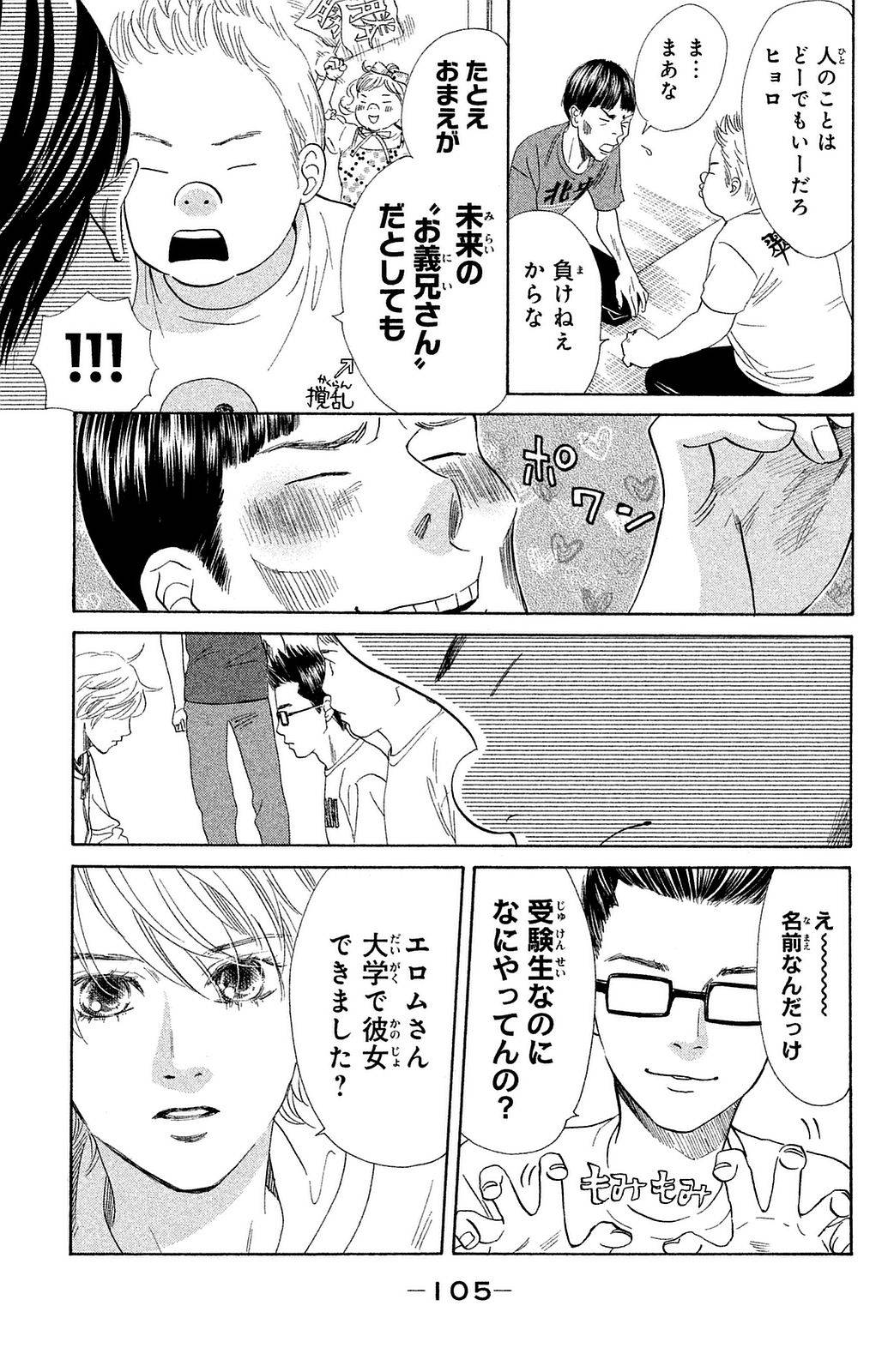 Page 105