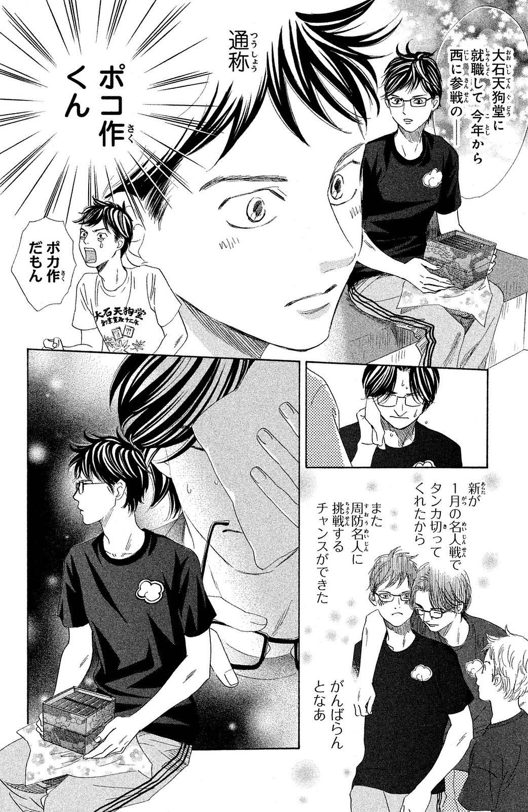 Page 114
