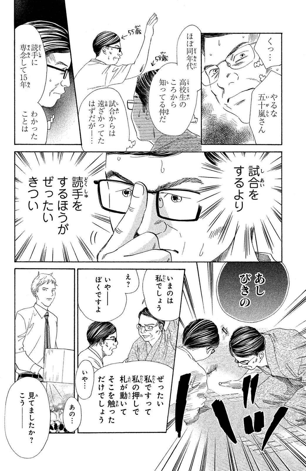 Page 116
