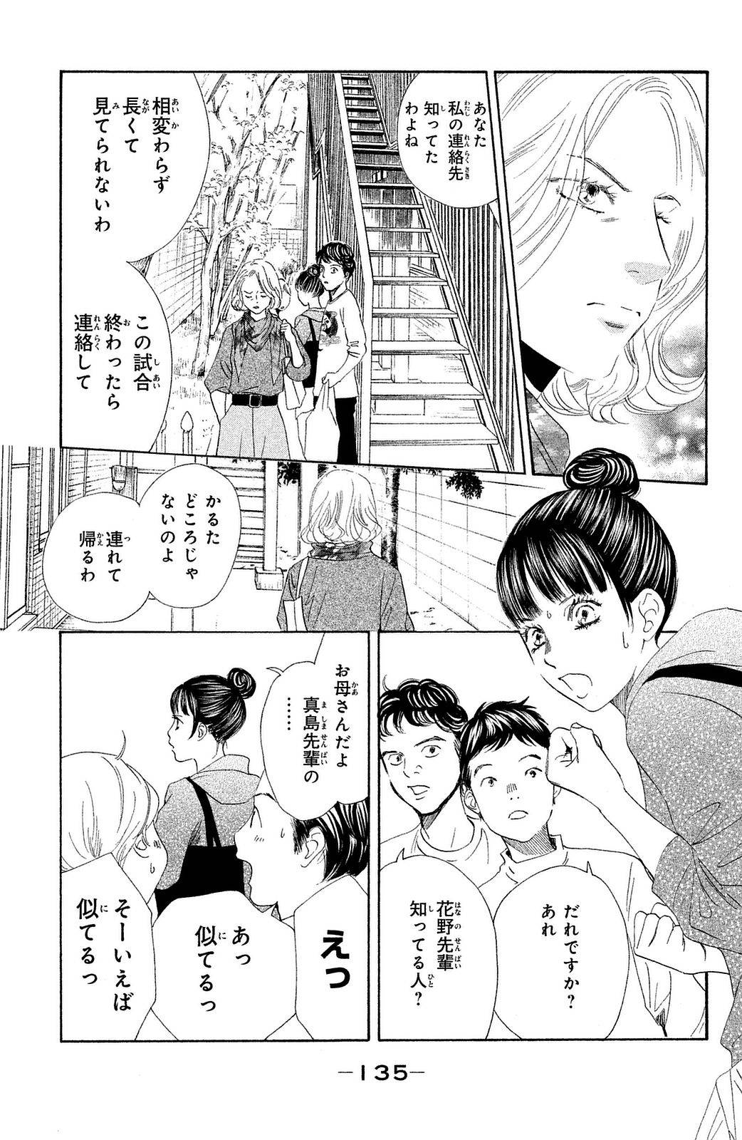 Page 135