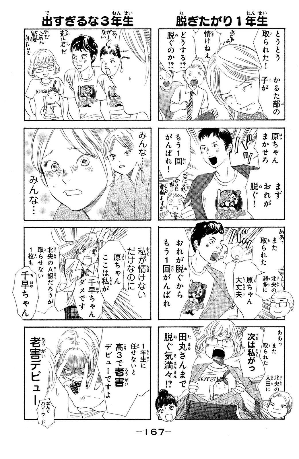 Page 167