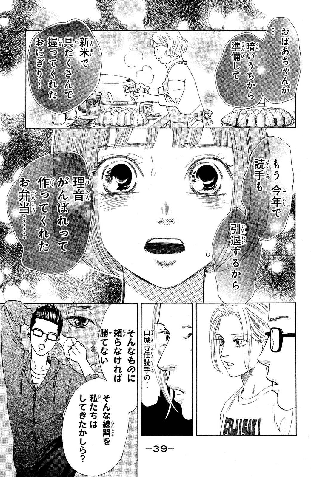 Page 39