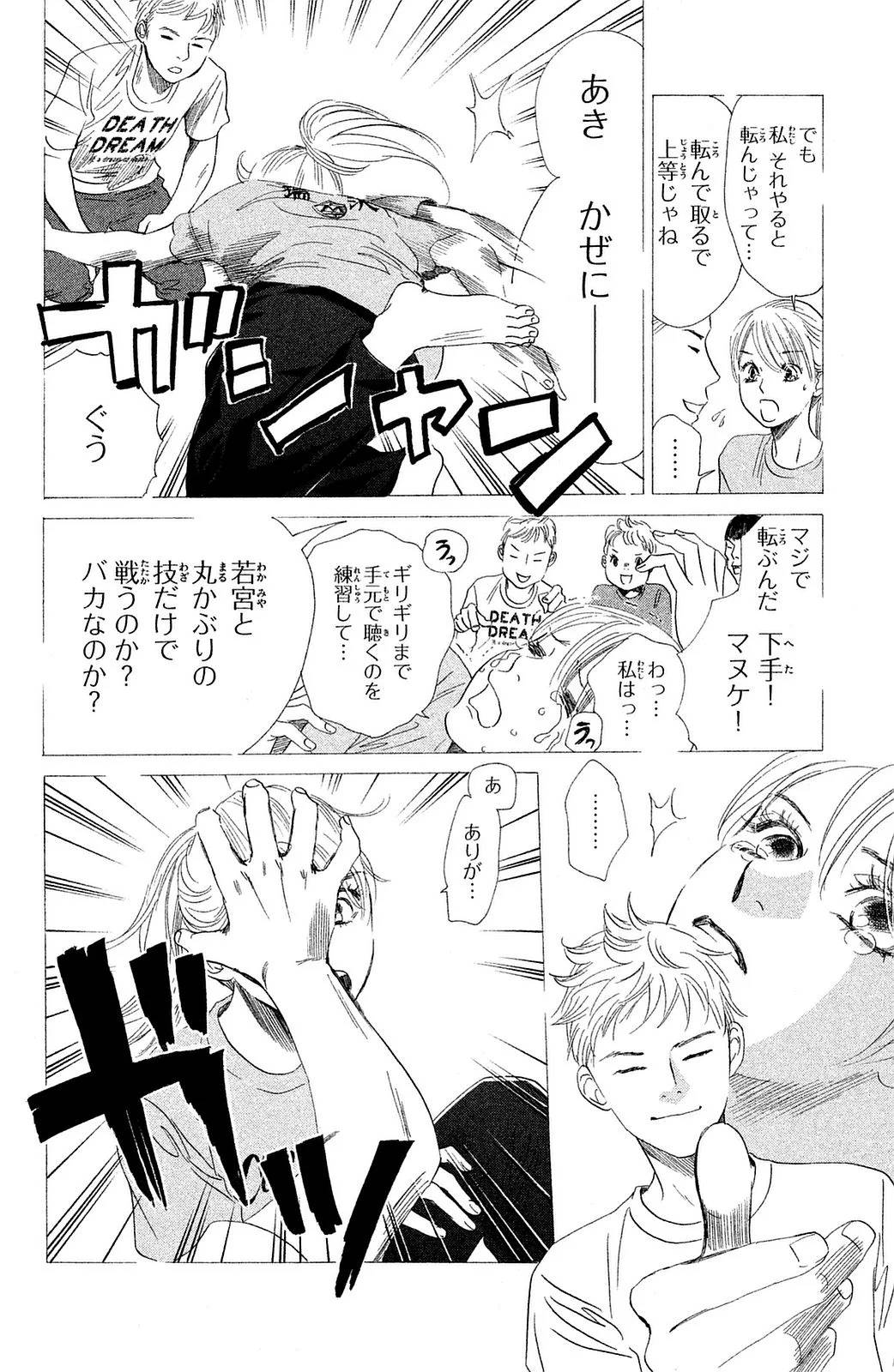 Page 74