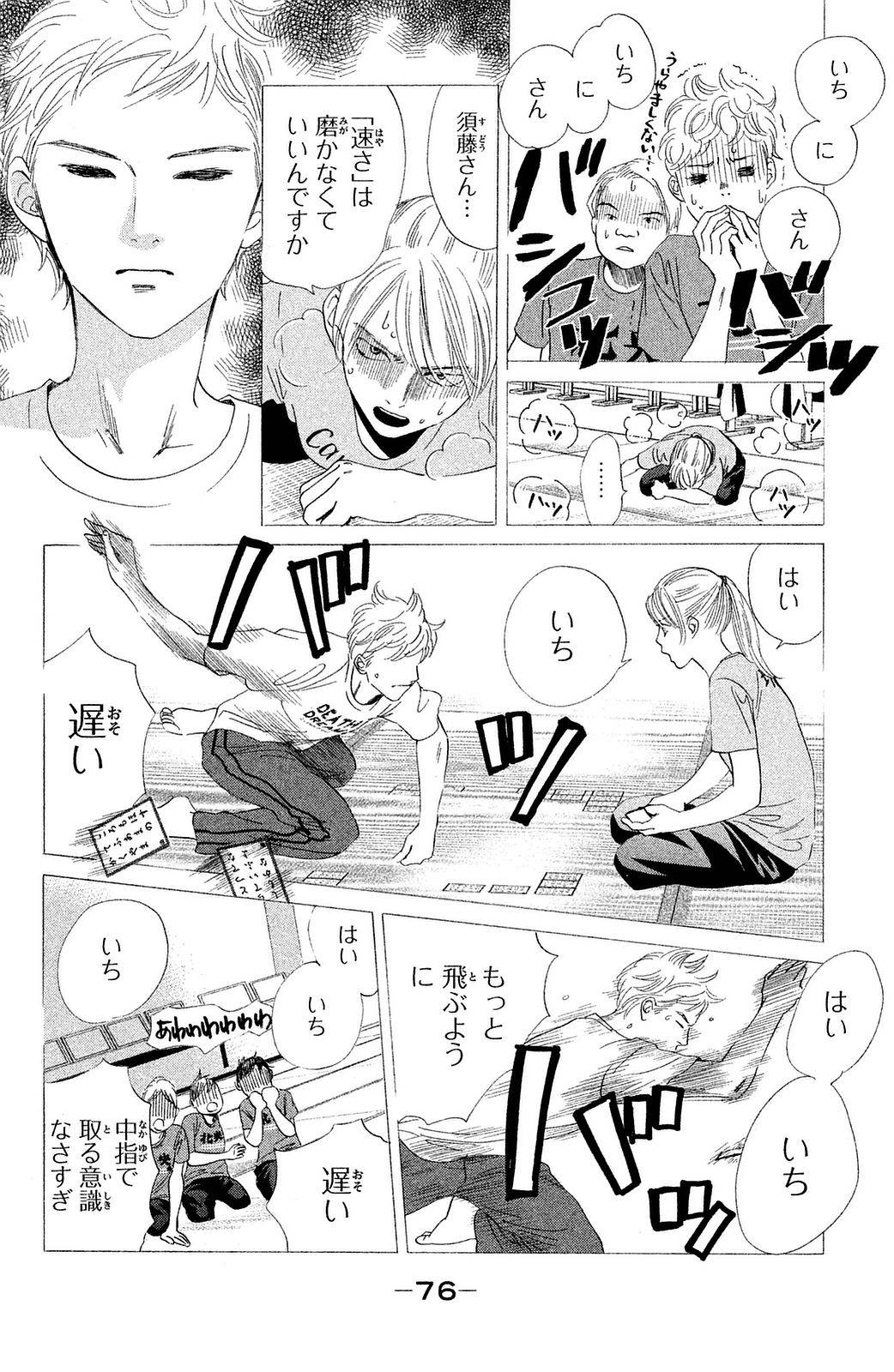 Page 76