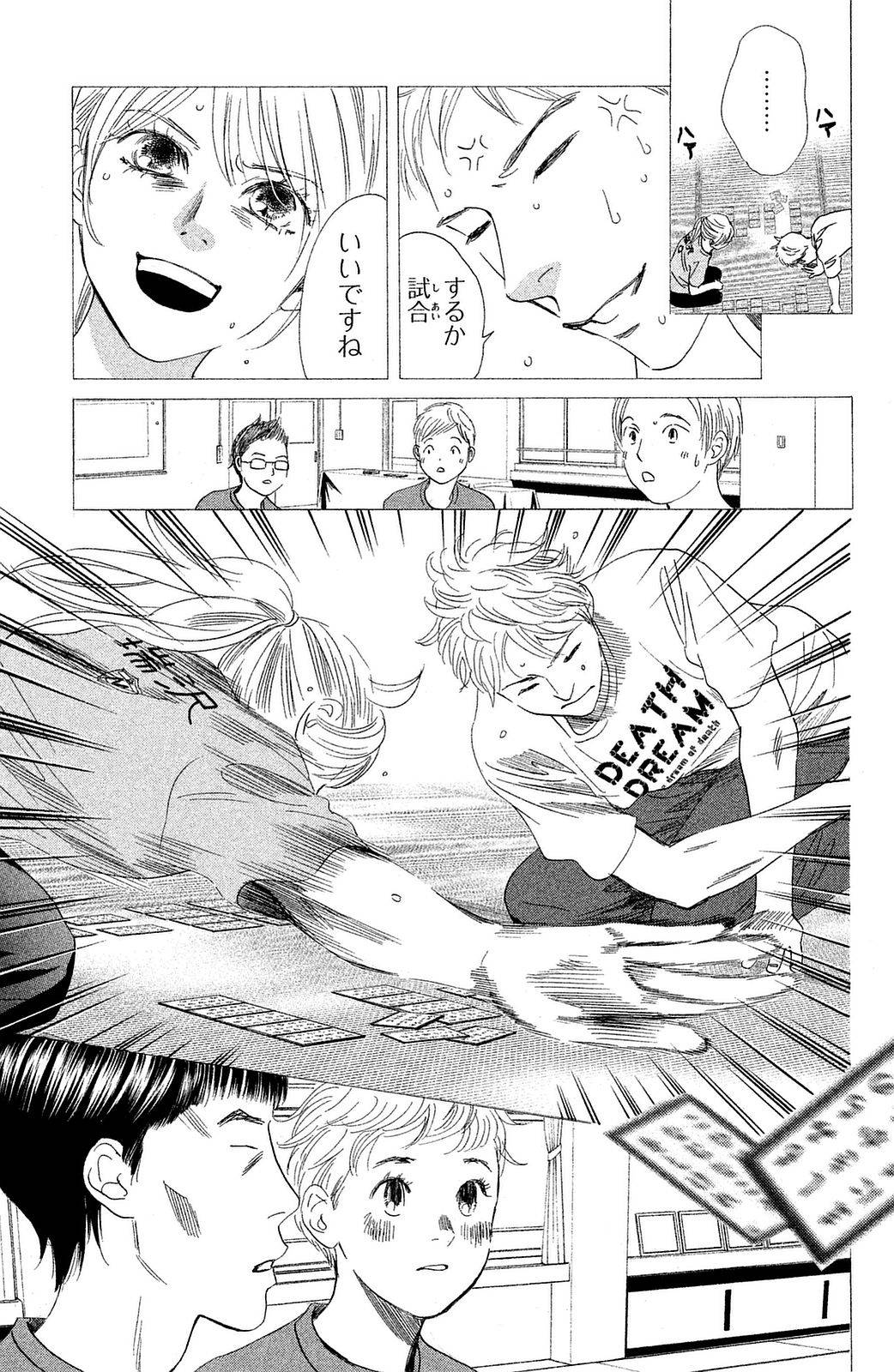 Page 77
