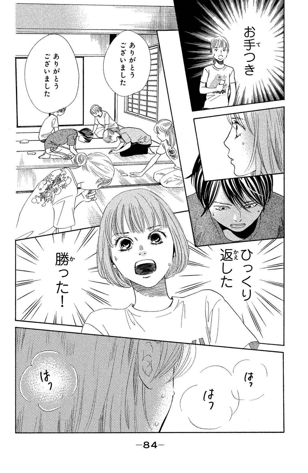Page 84