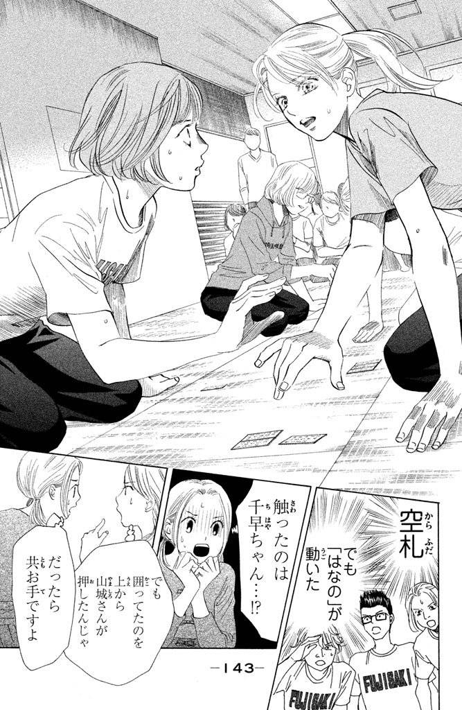 Page 143
