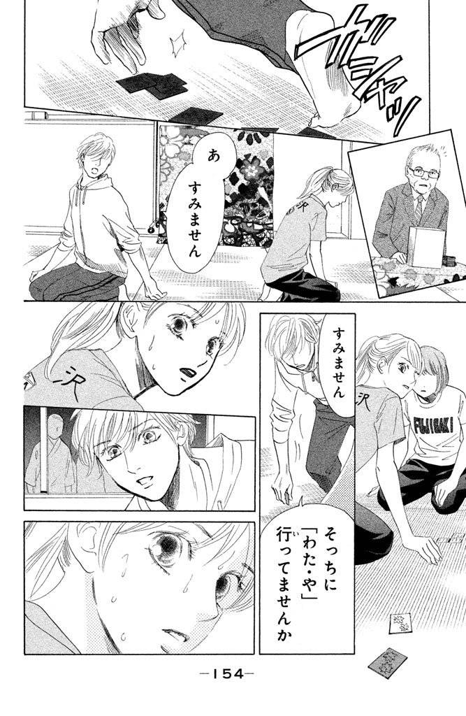 Page 154
