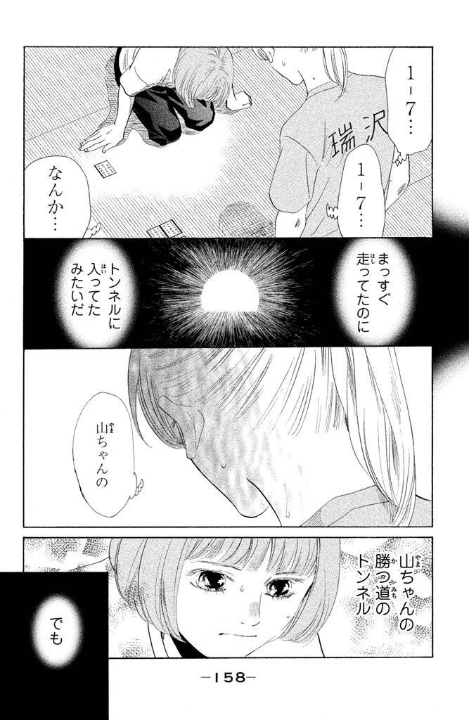 Page 158
