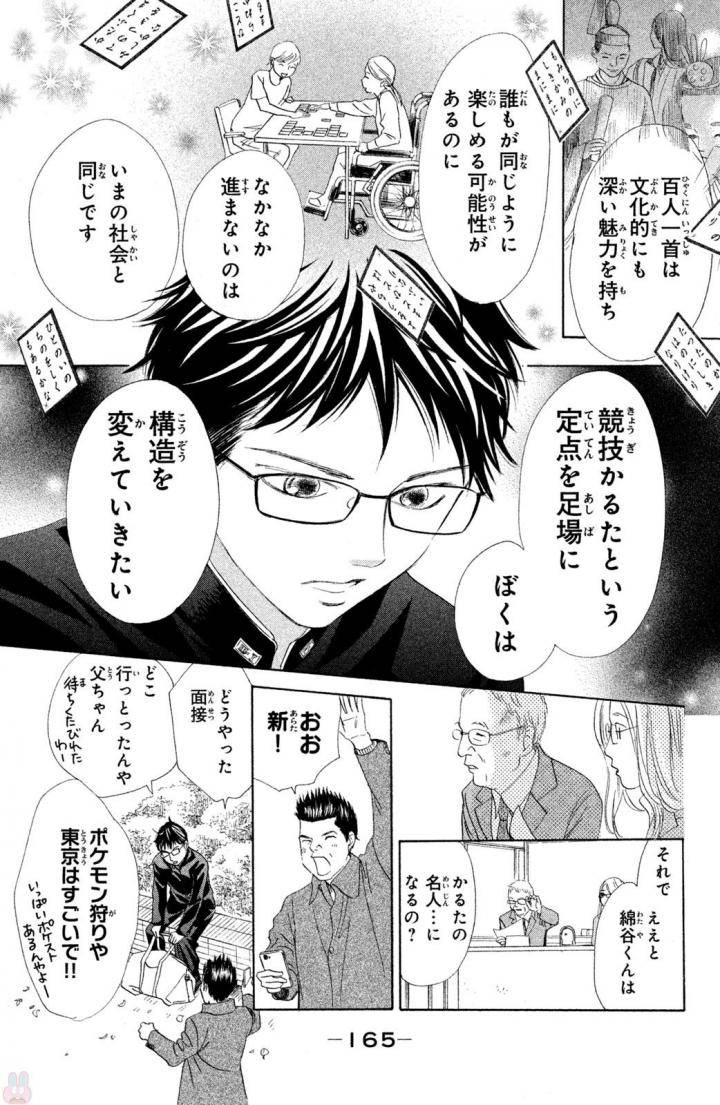 Page 165