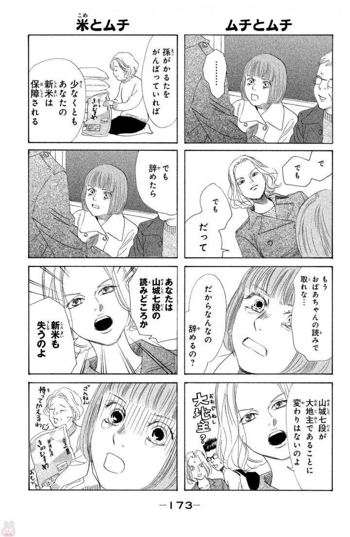 Page 173