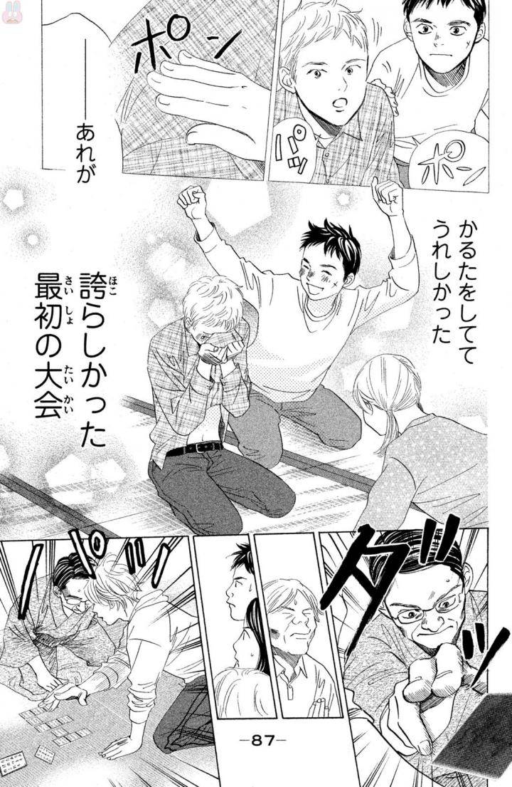 Page 87