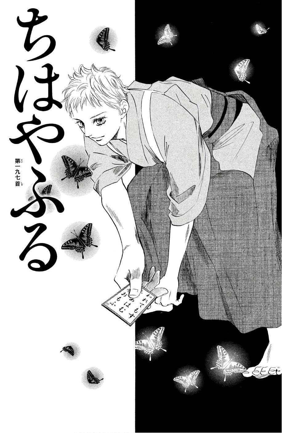 Page 105