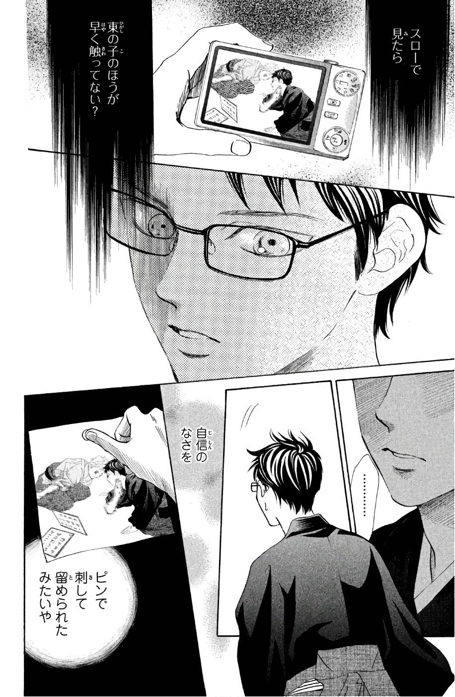 Page 106