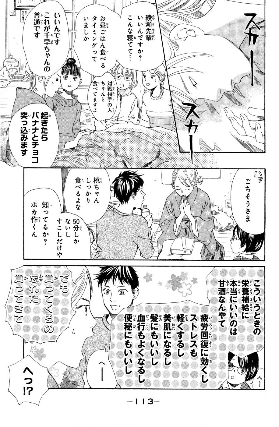 Page 113