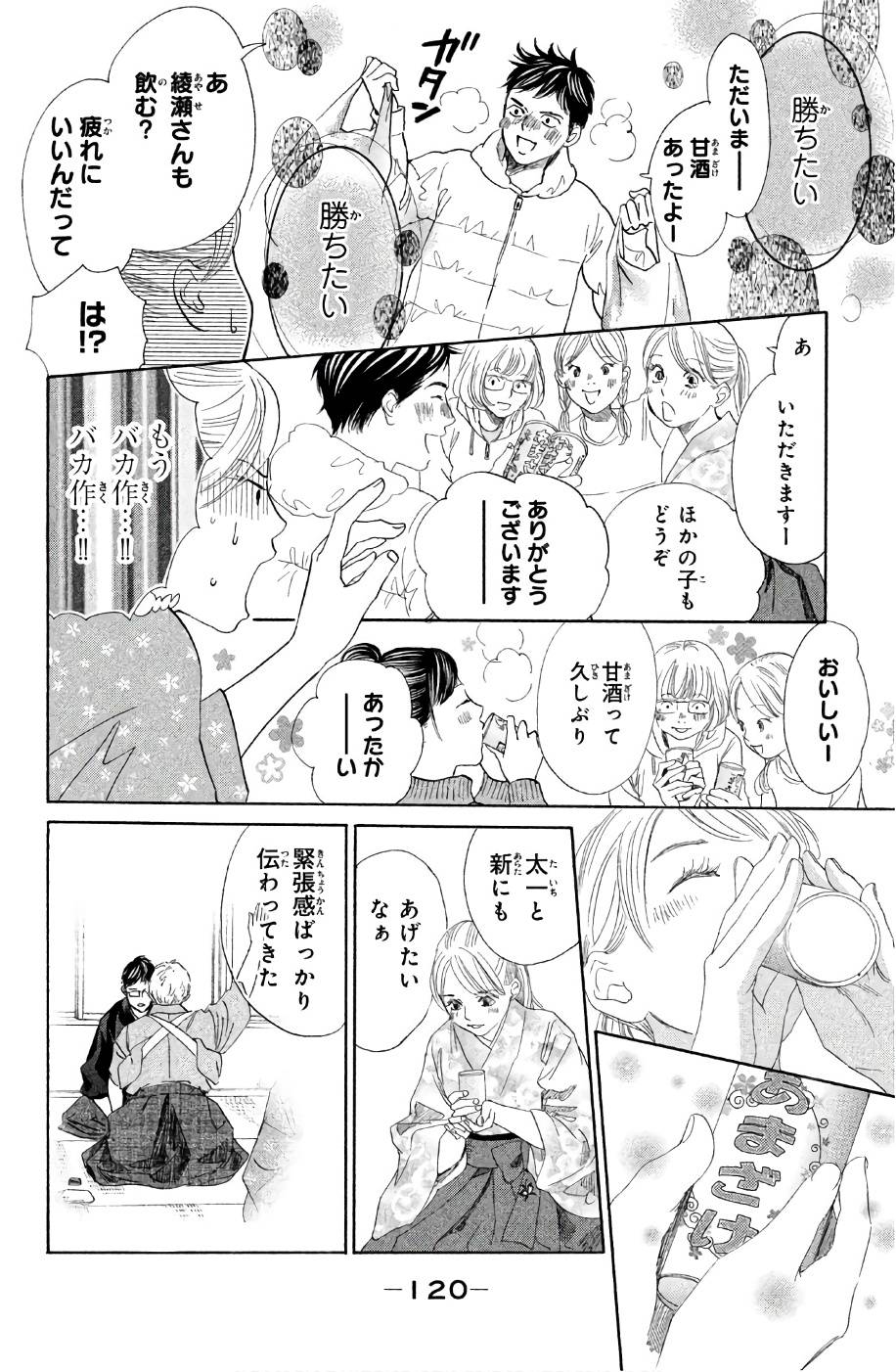 Page 120