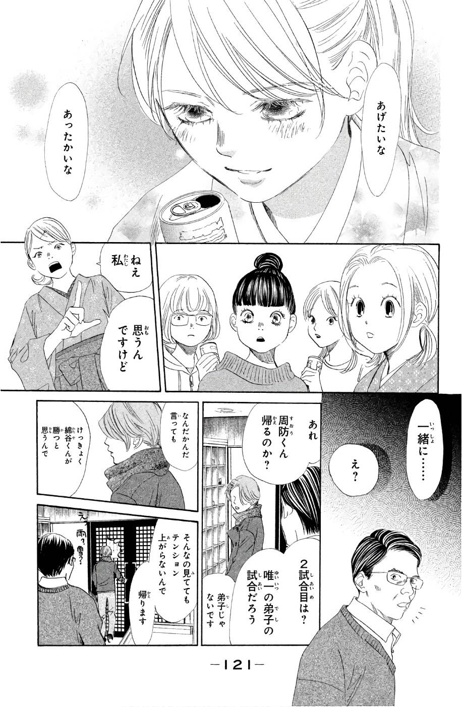 Page 121