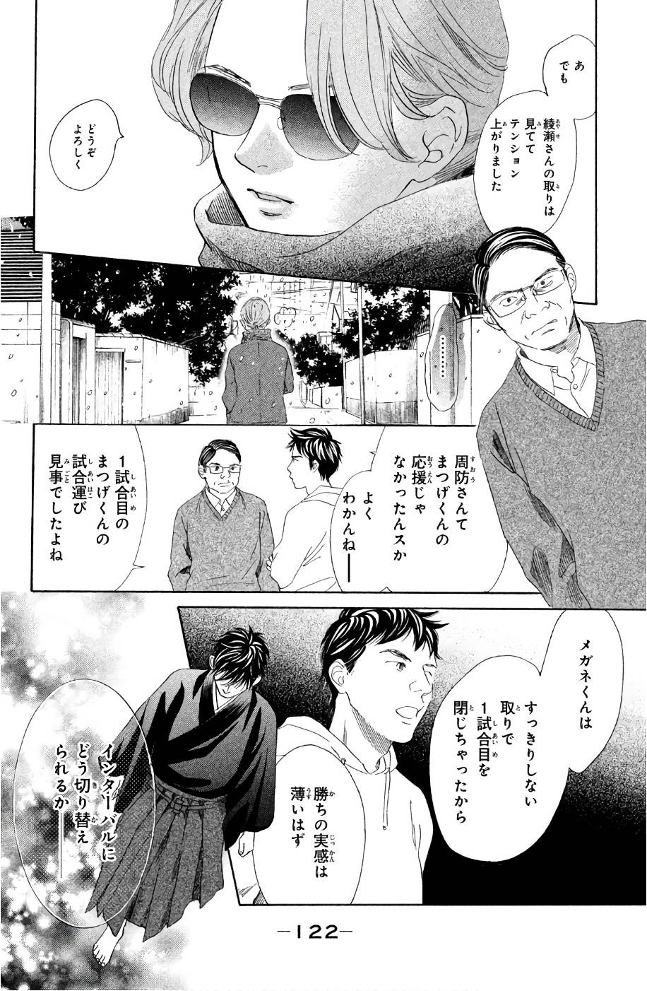Page 122