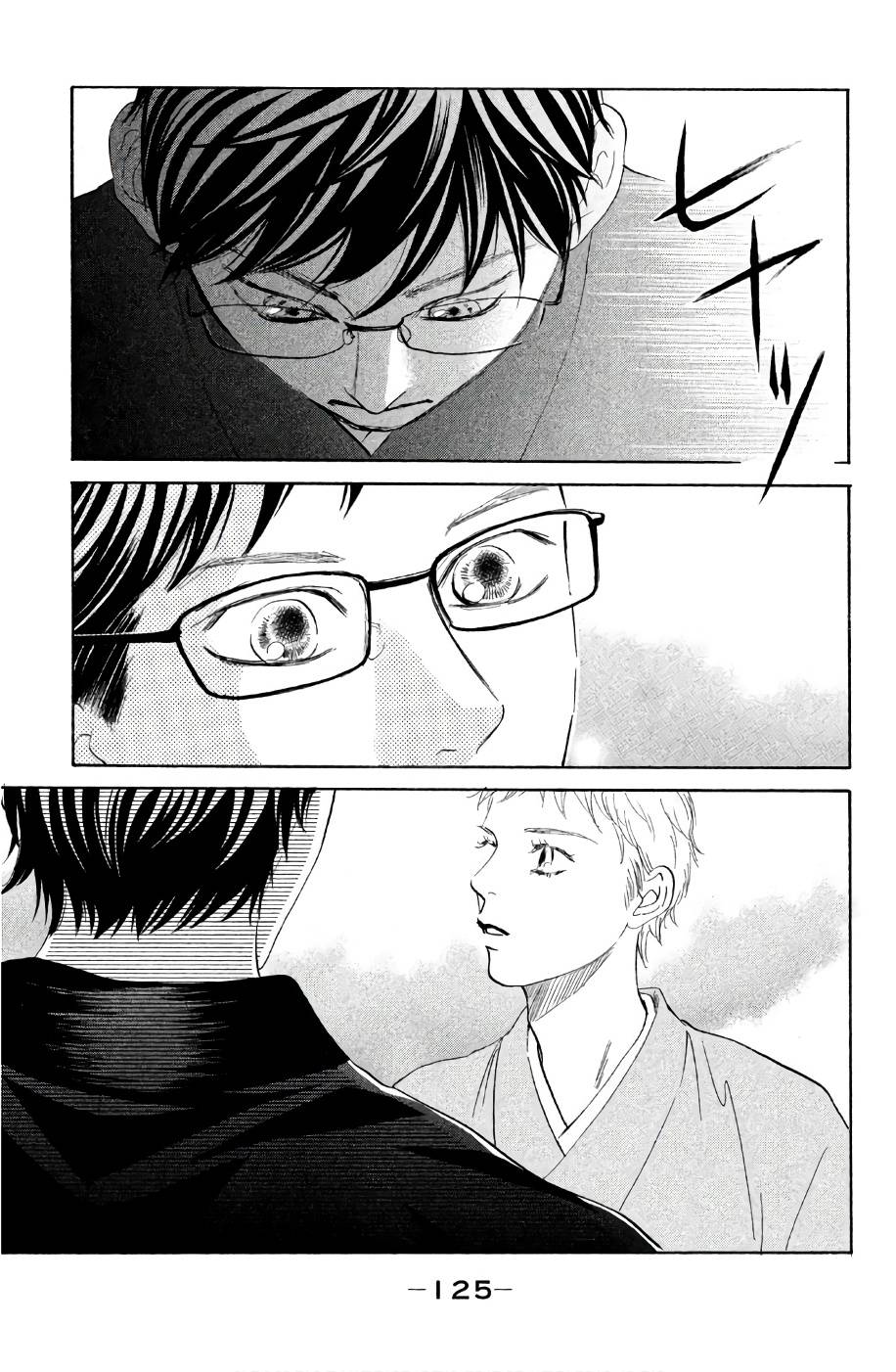 Page 125