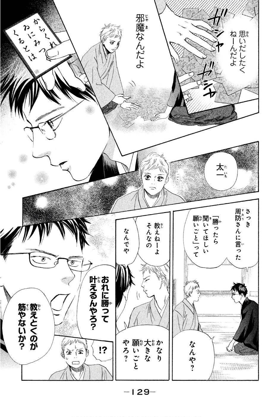 Page 129