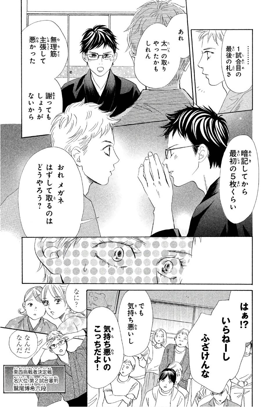Page 131